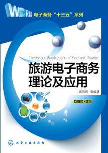 商務旅游 商業(yè)與休閑的完美融合